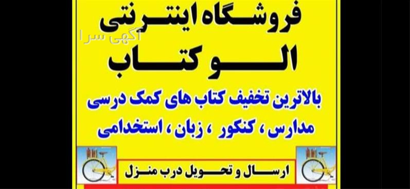 دیجی کالا کتاب درسی