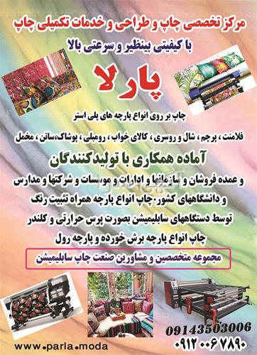 لباس مخمل ساده
