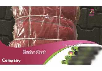 گونی پیاز به صورت عمده همراه با قیمت در تهران گونی پیاز یکی از محصولاتی