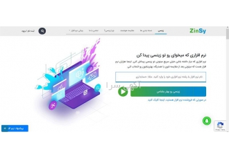 زینسی، مرجع معرفی، بررسی و مقایسه نرم افزار