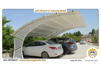 خدمات فروش سایبان پیچ و مهره ای فلزی لاکچری