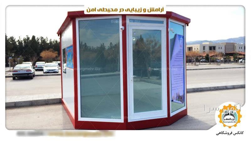 آگهی های سازه های پیش ساخته - بجنورد