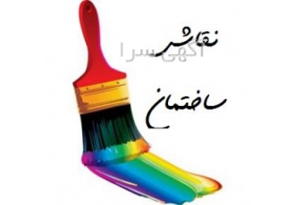 نقاشی ساختمان