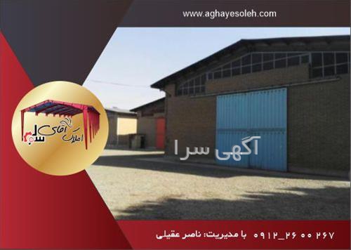 آگهی های املاک - گرمسار