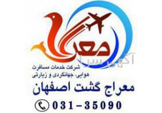 اگهی استخدام