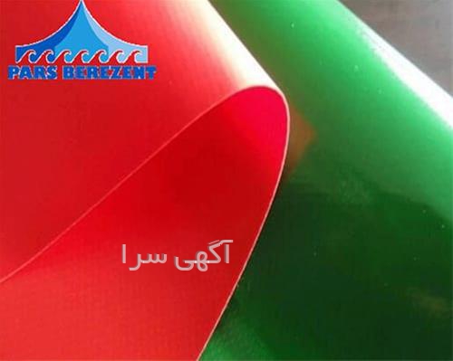آگهی های نساجی و چرم - پارس آباد