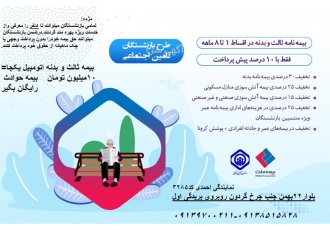 نمایندگی بیمه ملت کد۳۲۸۵ بازاریاب حتی بدون تجربه با آموزش رایگان ودرامد