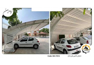 سایبان پیچ و مهره ای سفارشی بزرگمهر در شاندیز سایبان یک سازه کاربردی
