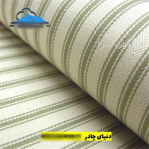 آگهی های نساجی و چرم - کرمانشاه
