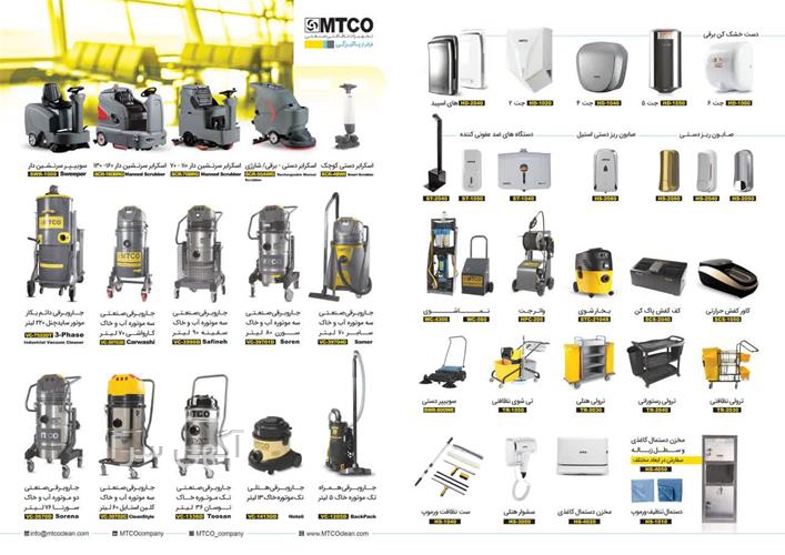 mtco جاروبرقی صنعتی