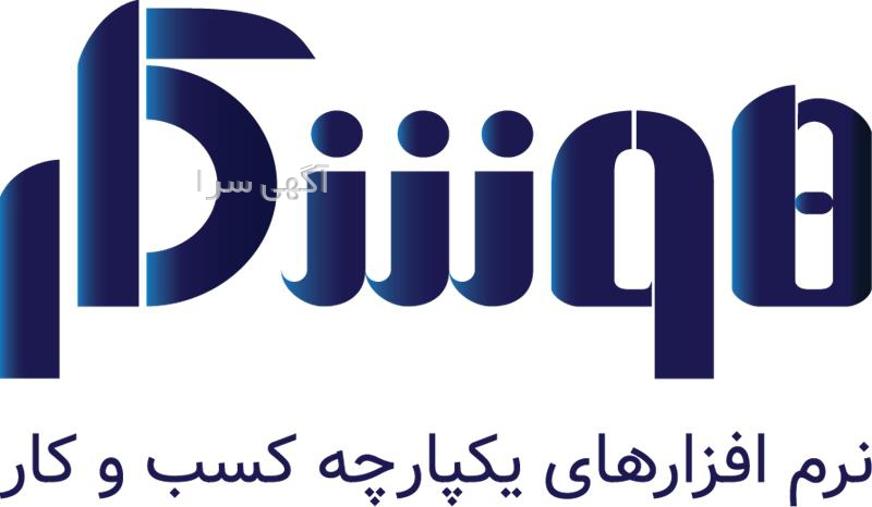 آگهی های نرم افزار - کرج