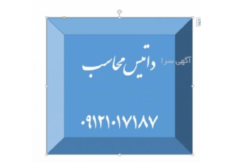 تنظیم صورت مالی اظهارنامه و ارزش افزوده 1 انجام مشاوره و اجرا جهت