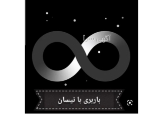 حمل و نقل و باربری نیسان بار نهاوندی نیسان بار نهاوندی ارسال به کل
