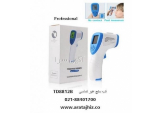 فروش تب سنج غیر تماسی فروش تب سنج غیر تماسی دستگاه دماسنج لیزری غیر