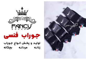 فروش ویژه و عمده جوراب‌های مردانه با طراحی‌های متفاوت در مهریز مجموعه