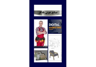 استخدام