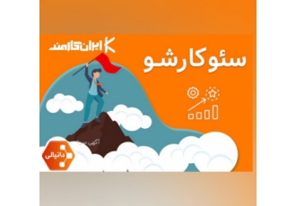 کسب درآمد میلیونی از سئو سایت zwnj ها بدون بازدیدکننده فروشی دارند؟
