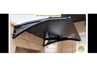 بارانگیر پیش ساخته مانعی برای نفوذ آب به داخل خانه در بابلسر بارانگیر