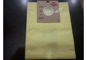 پاکت جاروبرقی مدل صنام در اصفهان ارسال از شهر رشت به شهر اصفهان از طریق