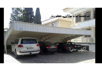 سایه سازان کوروش مجری تخصصی سایبان و سقف های اداری و ماشین در تهران
