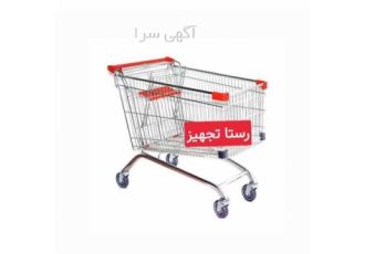 چرخ خرید فروشگاهی با ظرفیت ۶۰ لیتر و قابلیت‌های بی‌نظیر در ارومیه چرخ