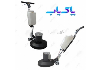 تهیه دستگاه پولیشر و فرش‌شوی با کیفیت با پاکیاب