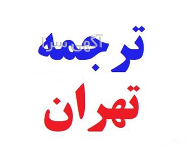 دامپزشکی قرچک