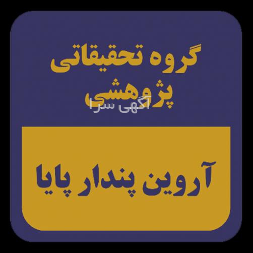 آگهی های استخدام شیراز