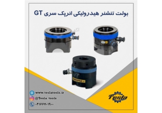 بولت تنشنر انرپک سری GT برند انرپک کشور سازنده آمریکا بولت تنشنر