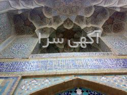 آگهی های انجام پیمانکاری - اصفهان