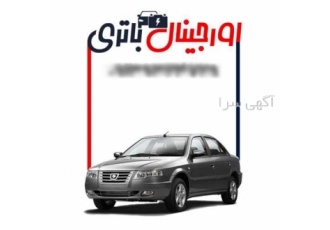 ارزان ترین قیمت باتری سمند نصب در محل در اصفهان فروش ویژه باتری سمند