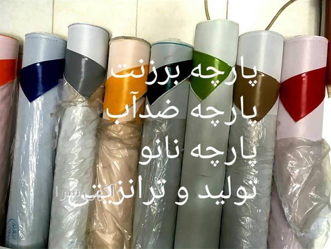 چادر مسافرتی مشهد