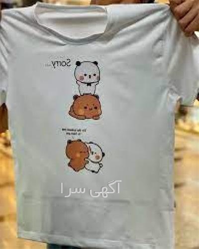 آگهی های نساجی و چرم - بندرعباس