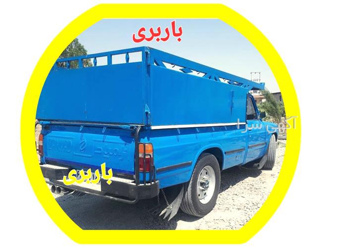 آگهی های خدمات حمل و نقل - امام حسن