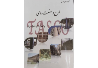 مقاوم سازی ساختمان FRP مقاوم سازی و بهسازی لرزه ایی شاقول نمودن ساختمان