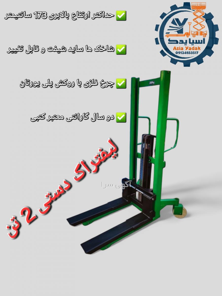 آگهی های قطعات هیدرولیک - تهران