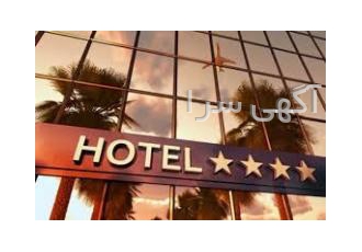 پذیرش نیروی جوان اقا