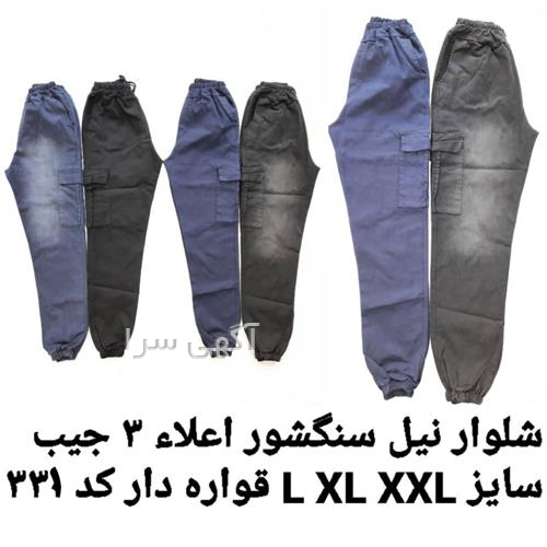 شلوار چریکی