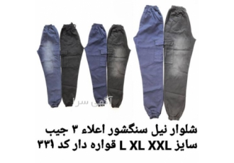 فروش شلوار اسلش بچه گانه با قیمت مقطوع