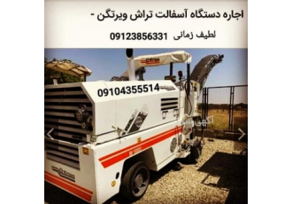 برش آسفالت بابکت کاتر ترنچر ویرتگن شیار زن حفاری برش آسفالت در عمق 50