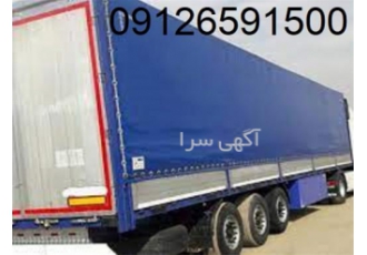 فروش چادر برزنتی ، دوخت چادر باری ماشین سنگین