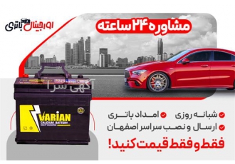خرید باتری صبا با تخفیف ویژه همراه با نصب در محل