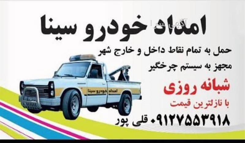 جرثقیل نیسان دکل دار