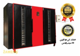 خرید خشک کن میوه و سبزی گاز سوز صنعتی