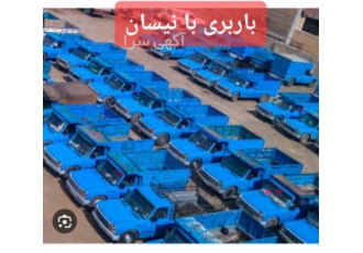 وانت سایپا دربست باربری سراسری