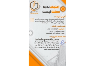 استخدام استخدام فوری جهت کسب اطلاعات بیشتر پیام بدید