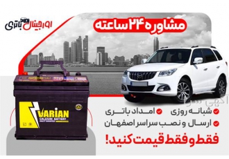 بهترین قیمت باتری هایما S۷ ارسال و نصب در محل در اصفهان باتریهای