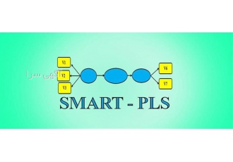 انجام تحلیل آماری فصل چهارم پایان نامه نرم افزار Smart PLS در زنجان