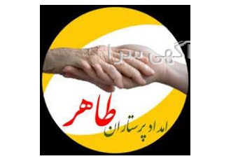 پرستاری در منزل وضیحات به تعدادی خانم جهت مراقبت و نگهداری از سالمند
