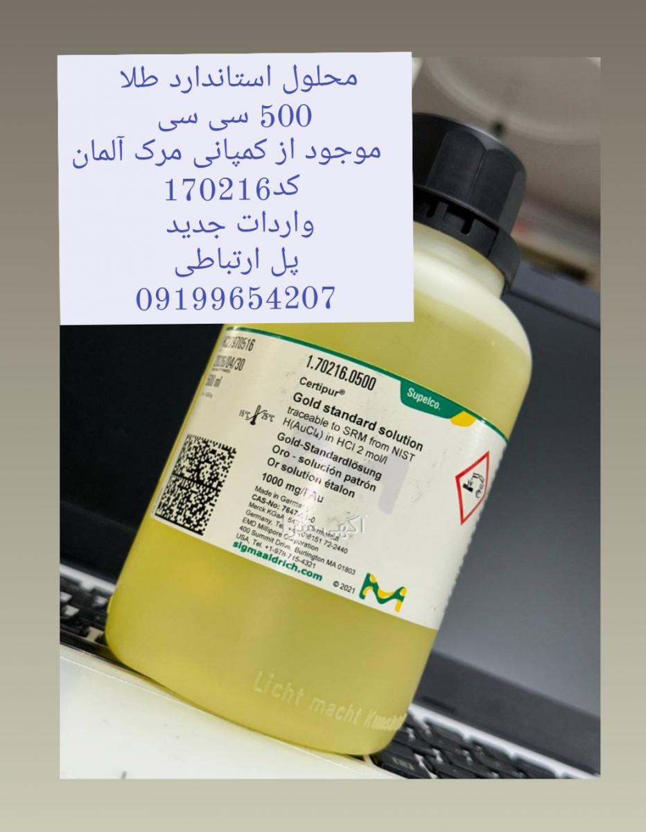 آگهی های محلول